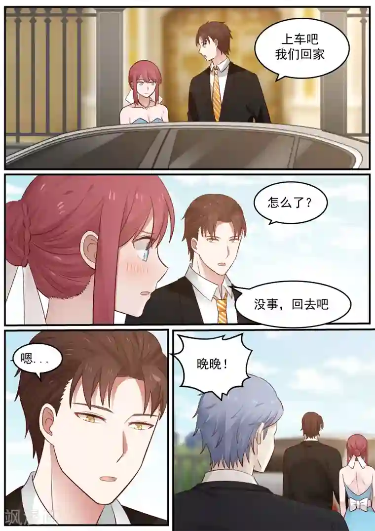 惹霍成婚第27话