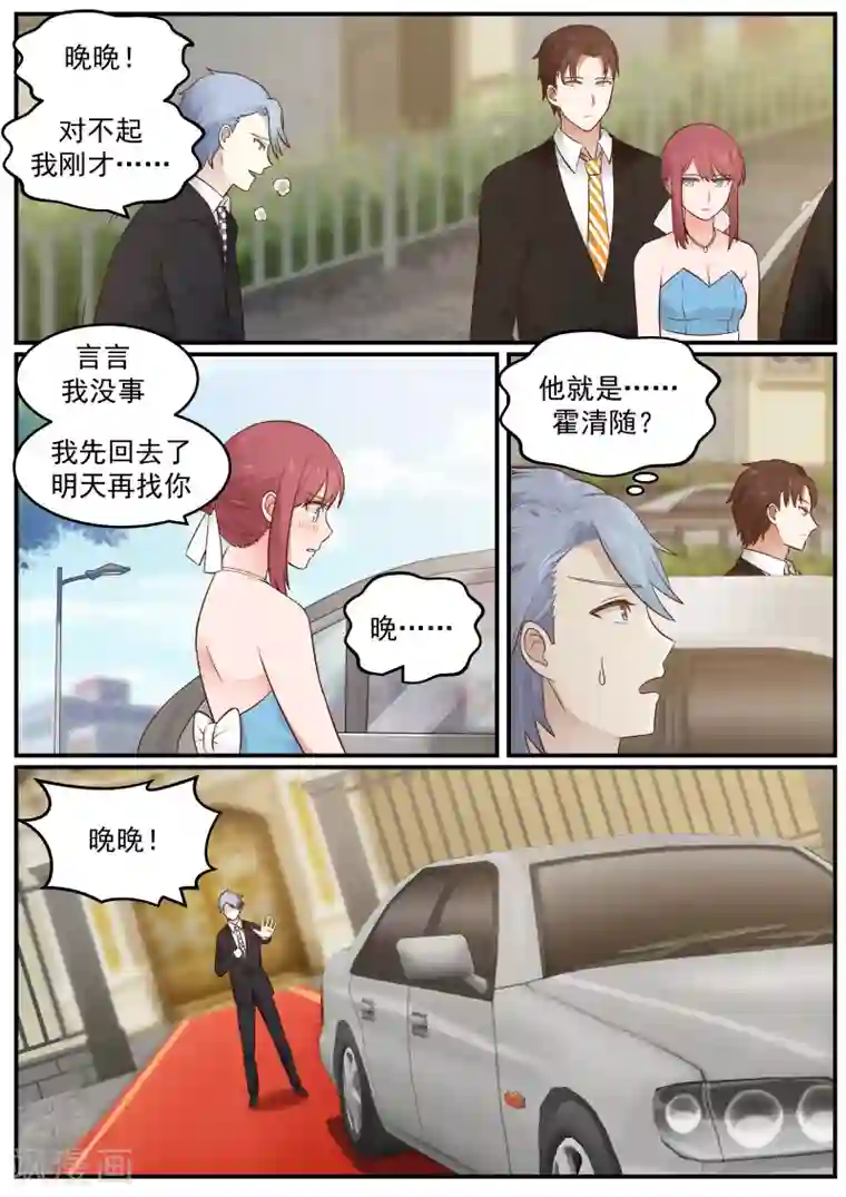 惹霍成婚第27话