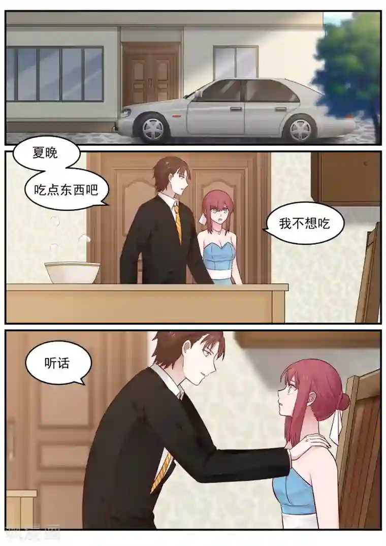 惹霍成婚第27话