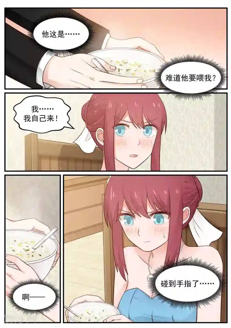 惹霍成婚第27话