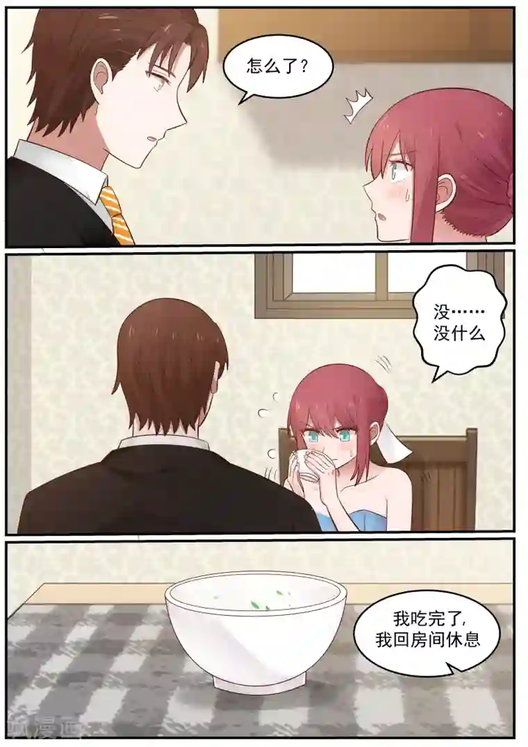 惹霍成婚第27话