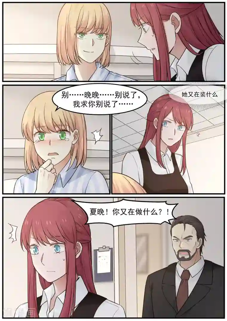 惹霍成婚第28话