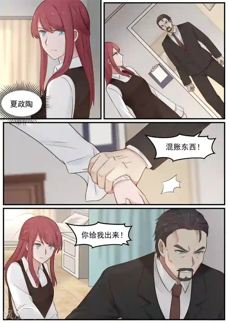 惹霍成婚第28话