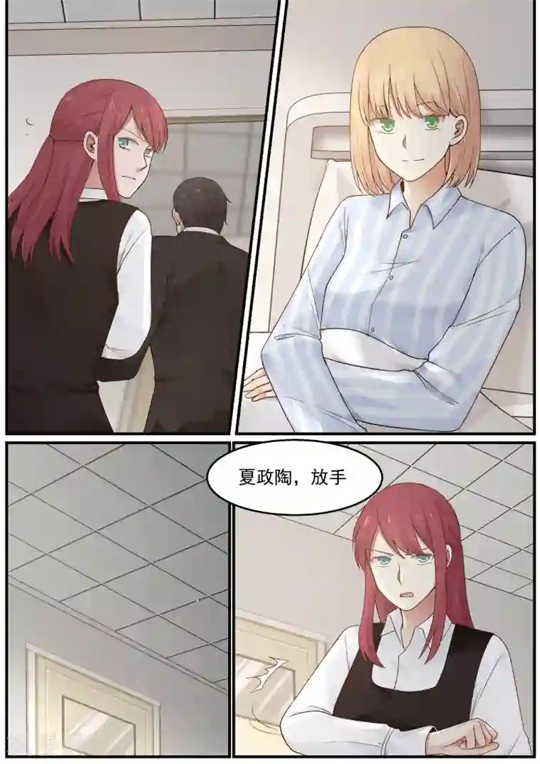 惹霍成婚第28话