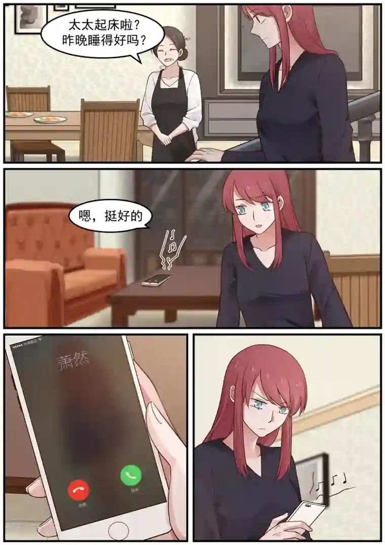 惹霍成婚第28话