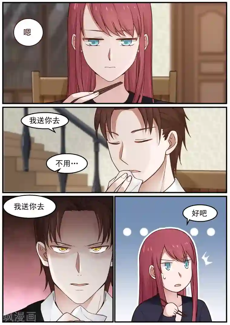 惹霍成婚第28话