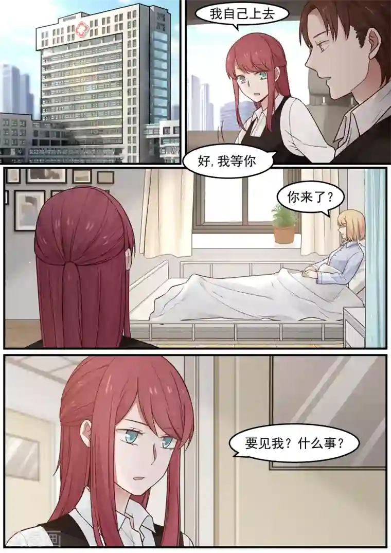 惹霍成婚第28话