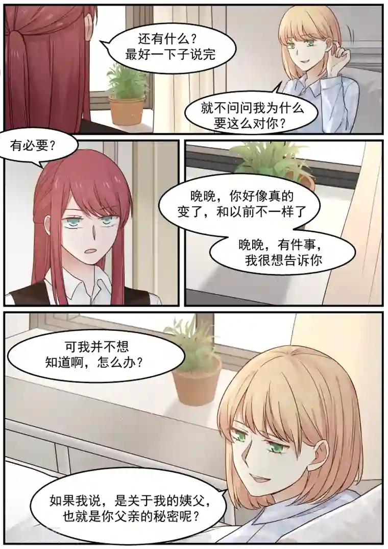 惹霍成婚第28话