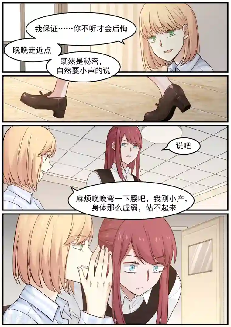 惹霍成婚第28话