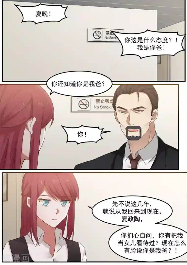 惹霍成婚第29话