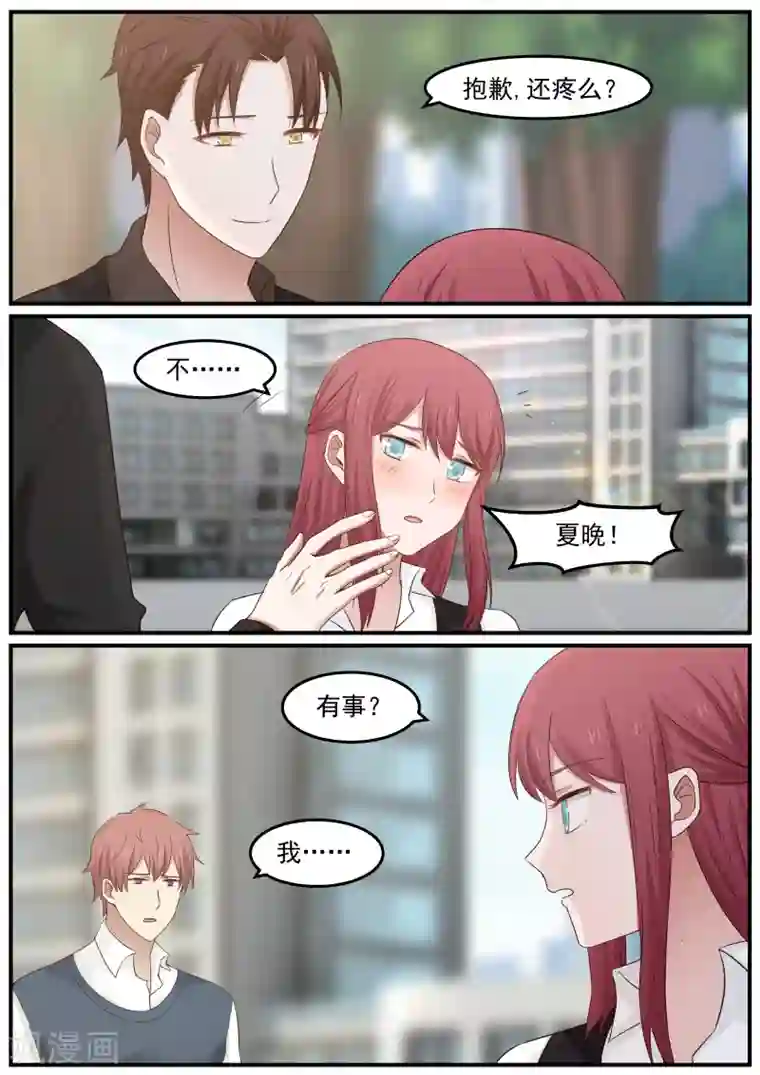 惹霍成婚第29话