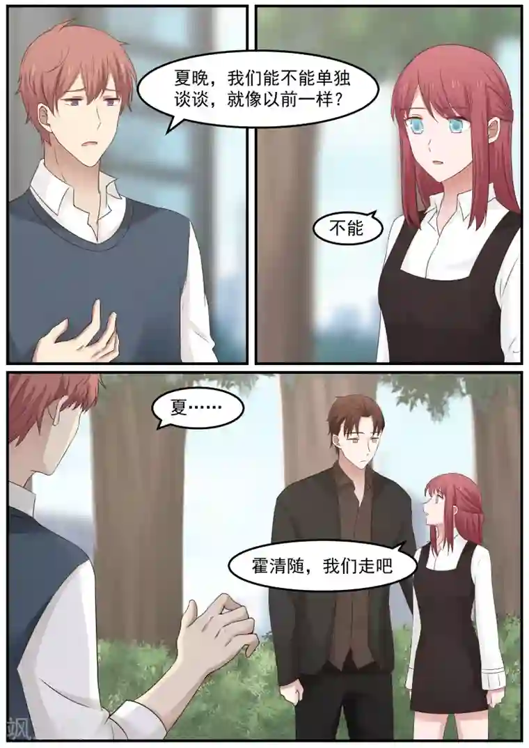 惹霍成婚第29话