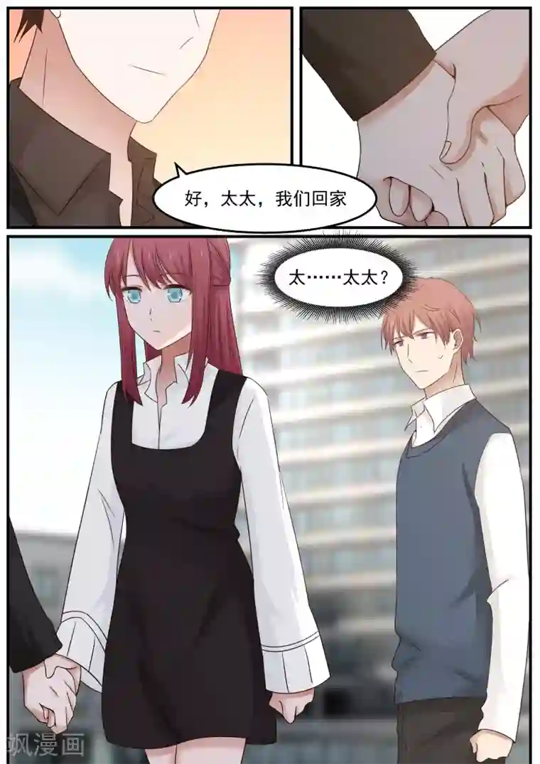 惹霍成婚第29话