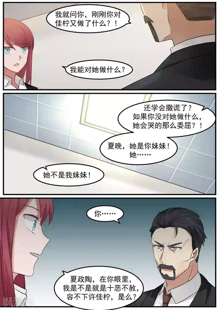 惹霍成婚第29话