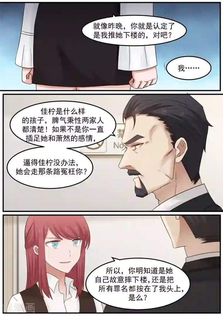 惹霍成婚第29话