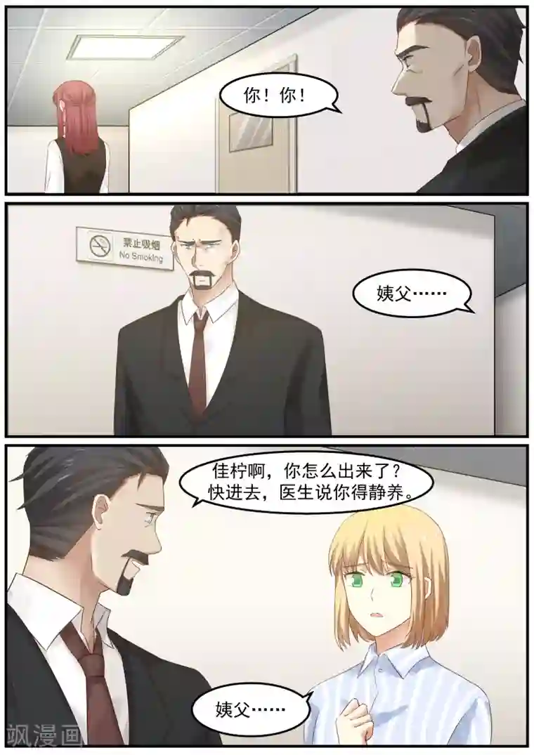 惹霍成婚第29话