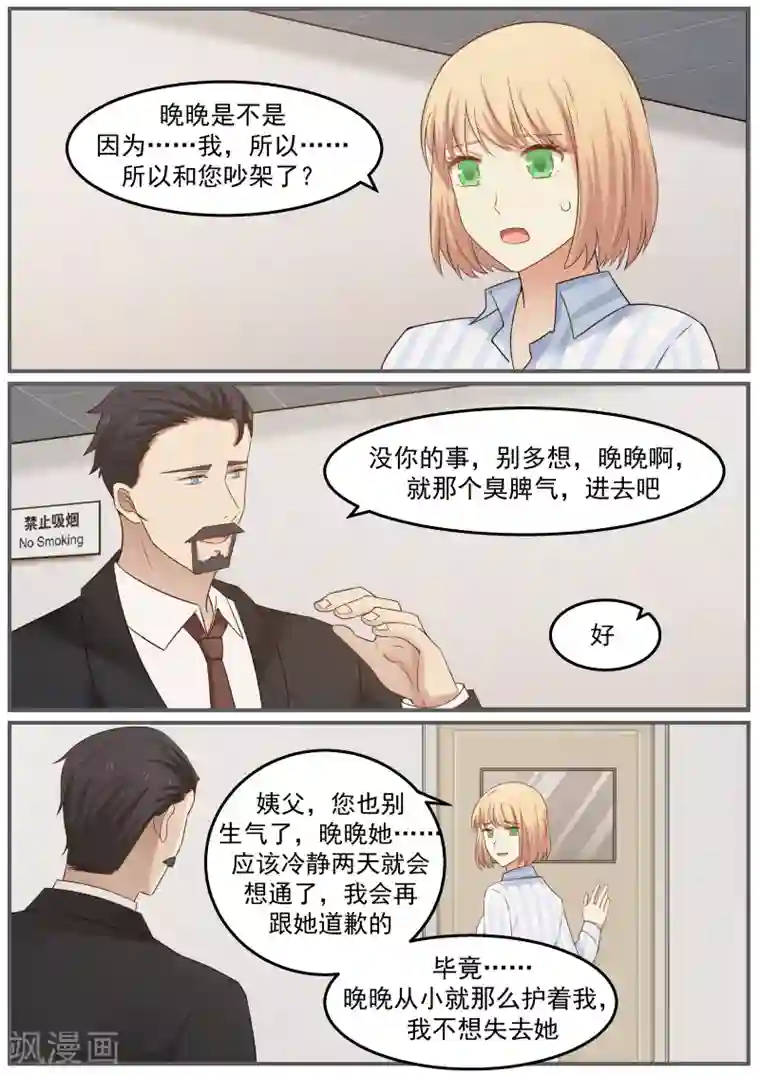 惹霍成婚第29话