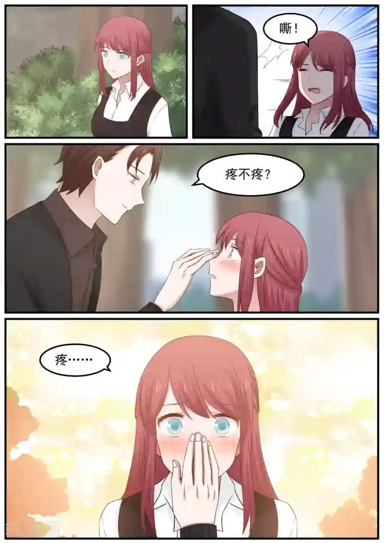 惹霍成婚第29话