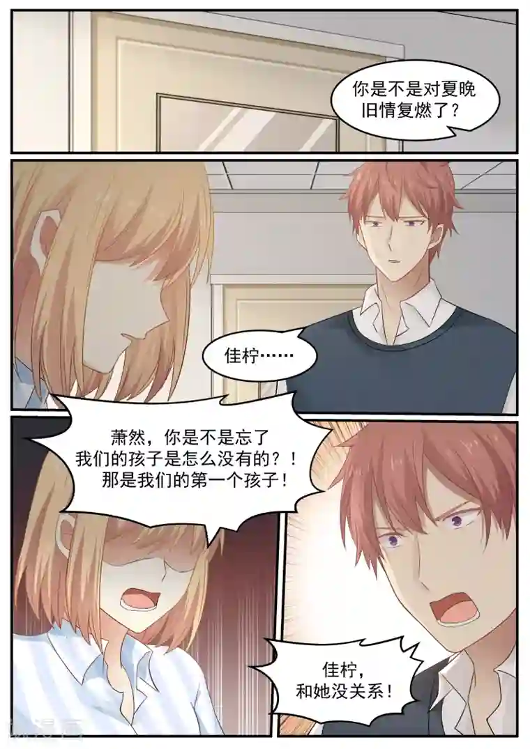 惹霍成婚第30话