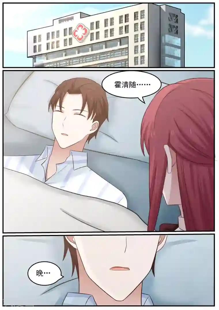 惹霍成婚第30话