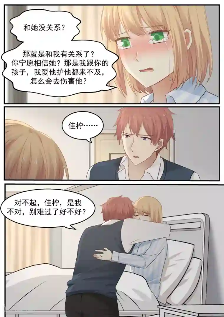 惹霍成婚第30话