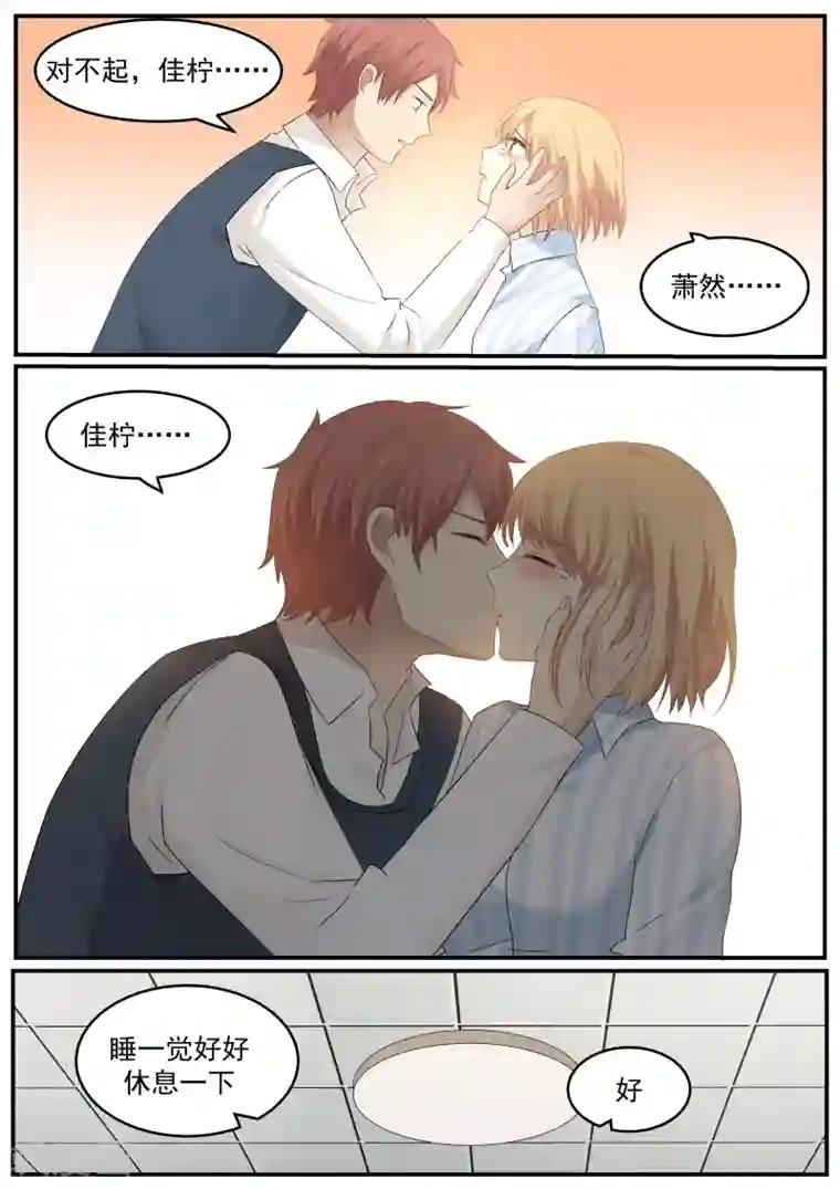 惹霍成婚第30话