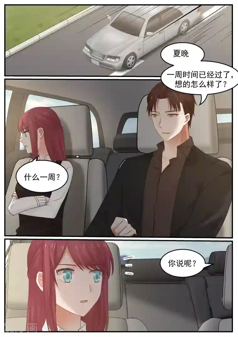 惹霍成婚第30话