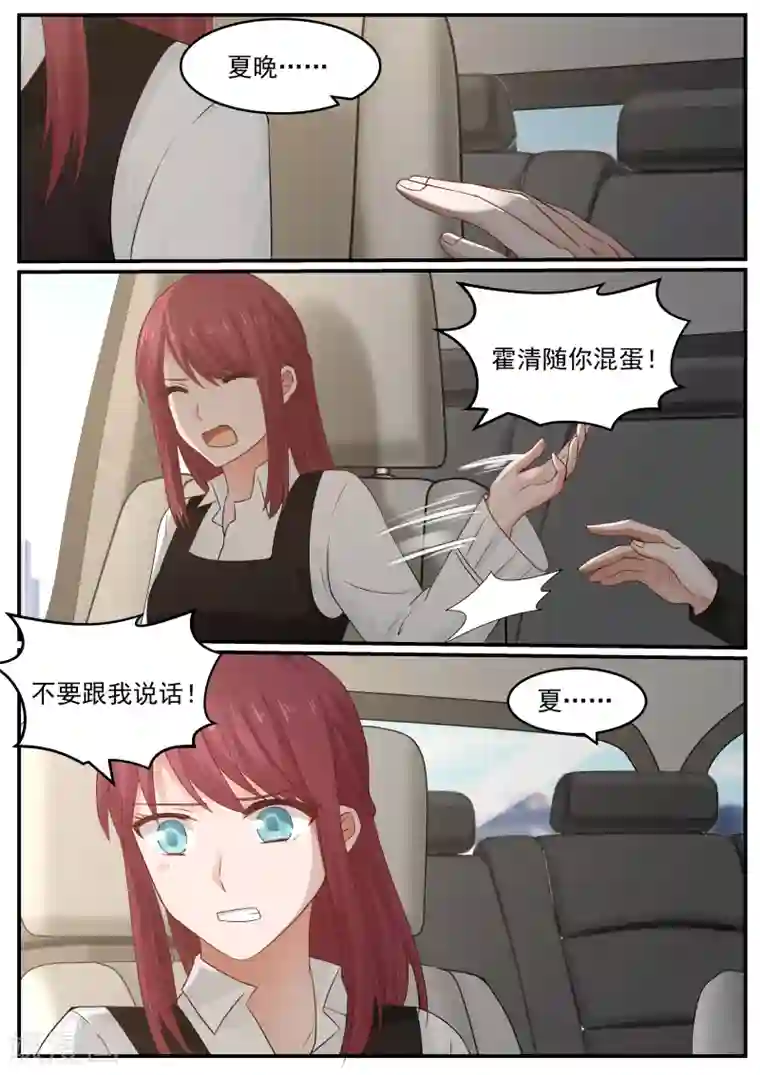 惹霍成婚第30话