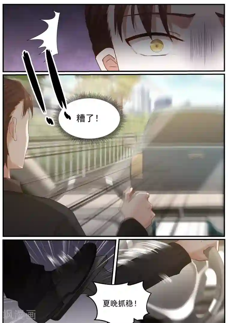 惹霍成婚第30话