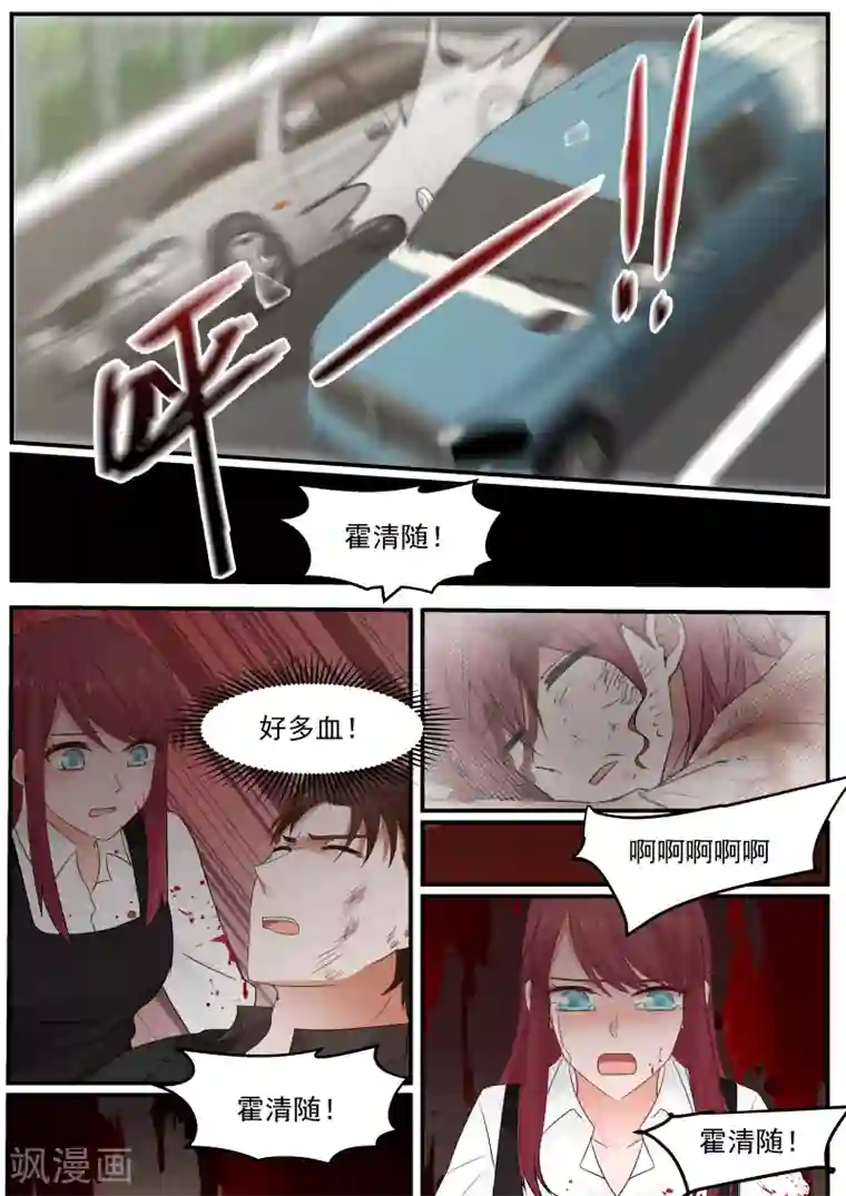 惹霍成婚第30话