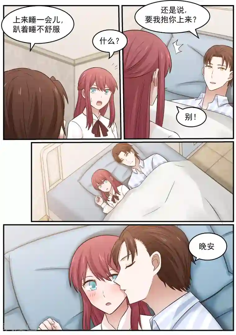 惹霍成婚第31话