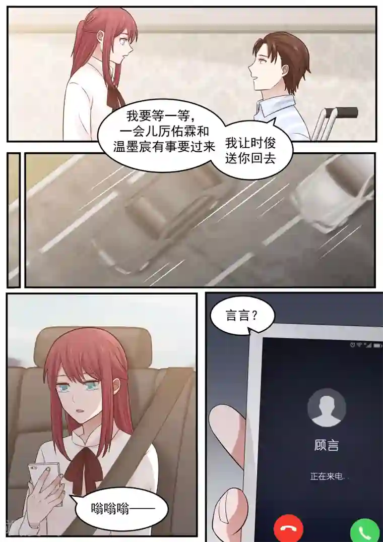 惹霍成婚第31话