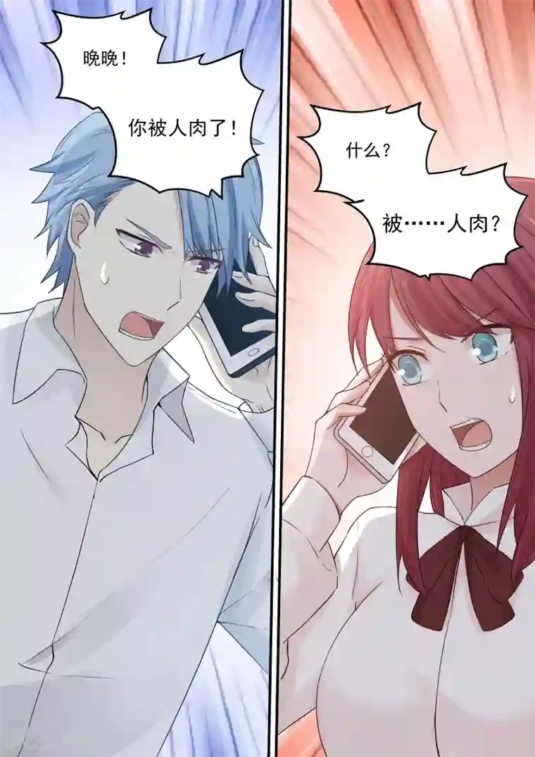 惹霍成婚第31话