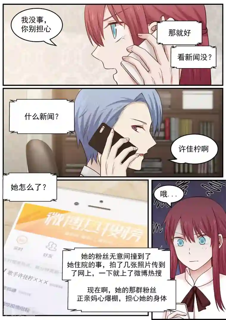 惹霍成婚第31话