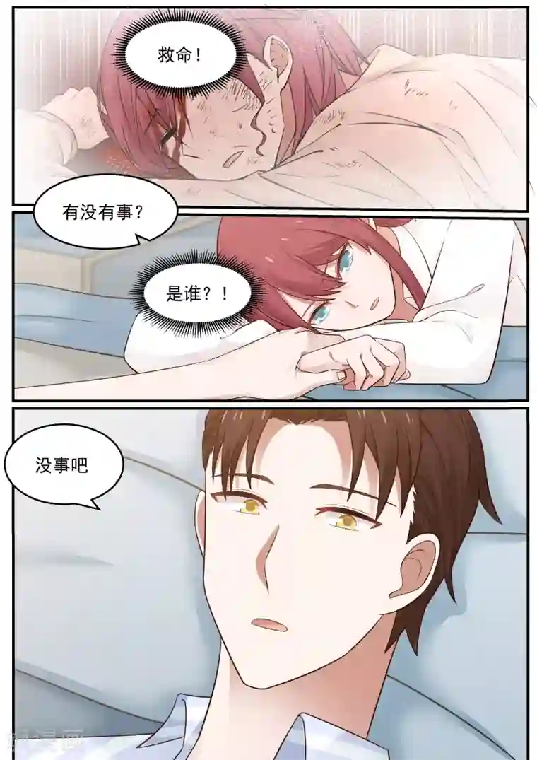 惹霍成婚第31话