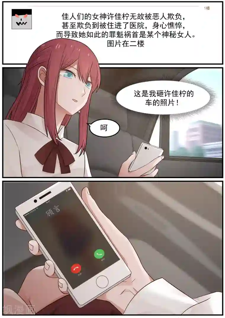 惹霍成婚第32话