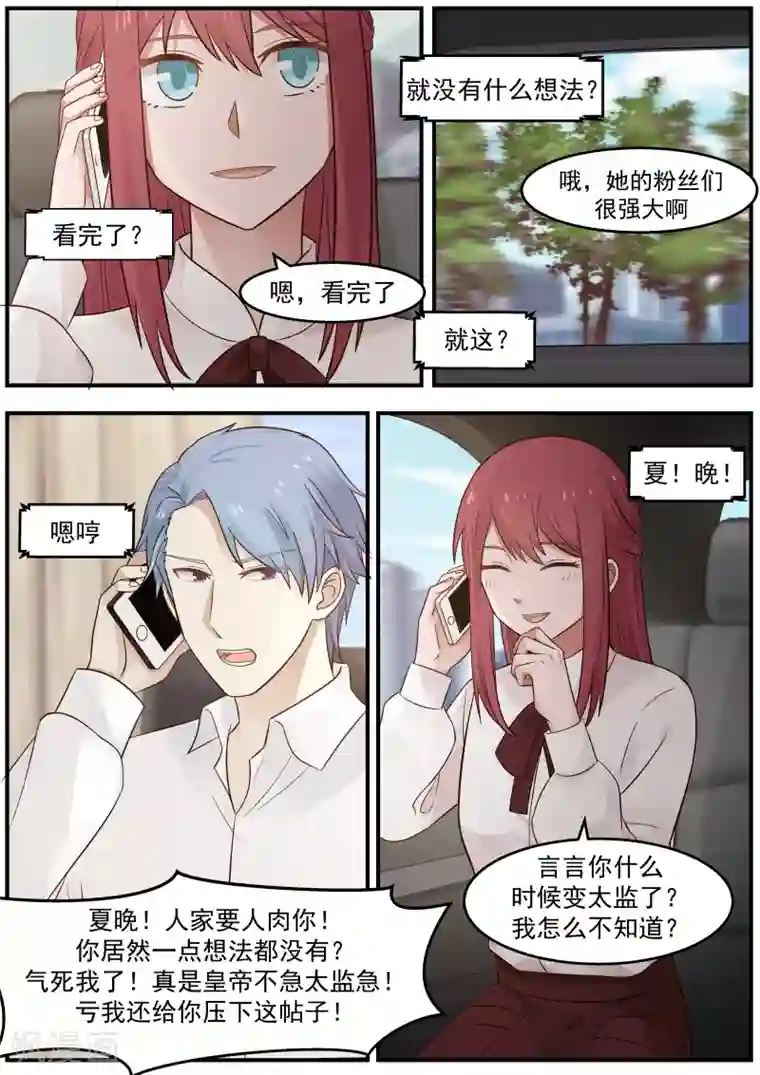 惹霍成婚第32话