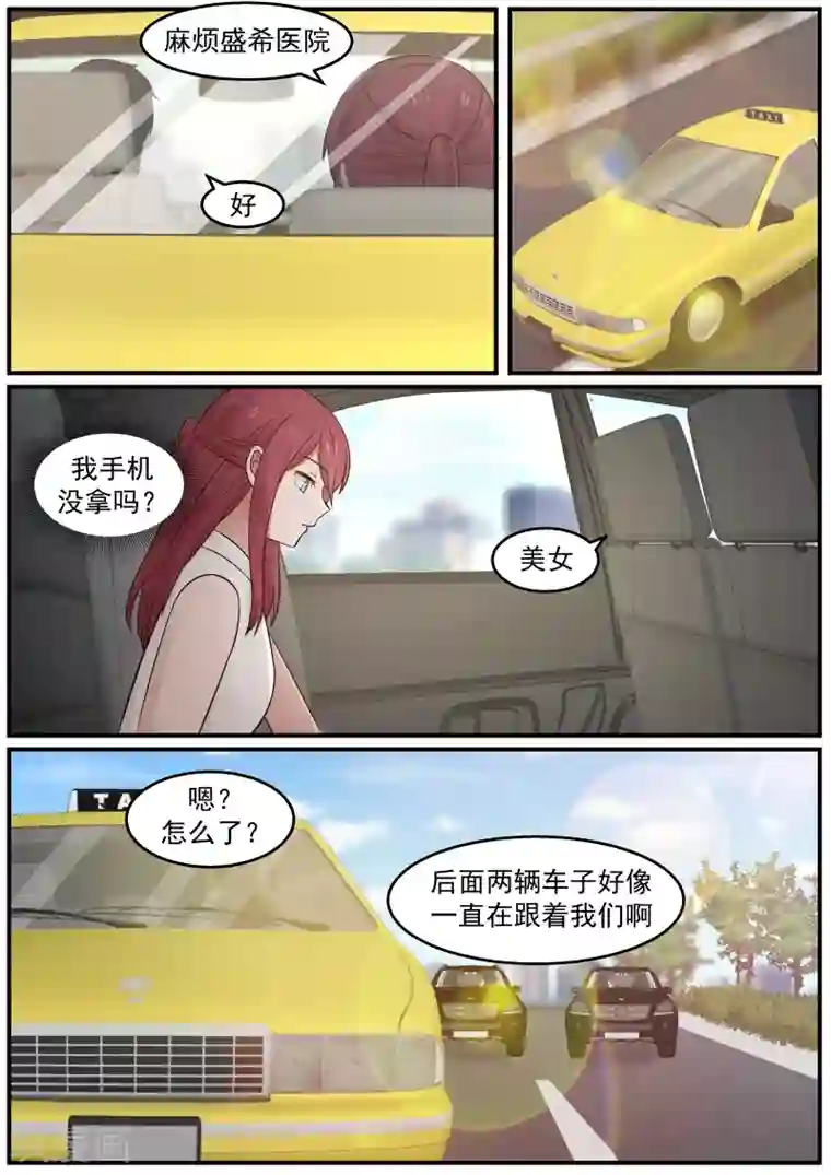 惹霍成婚第32话