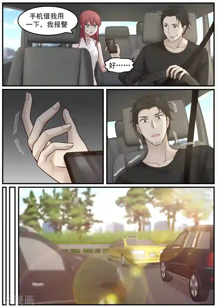 惹霍成婚第32话