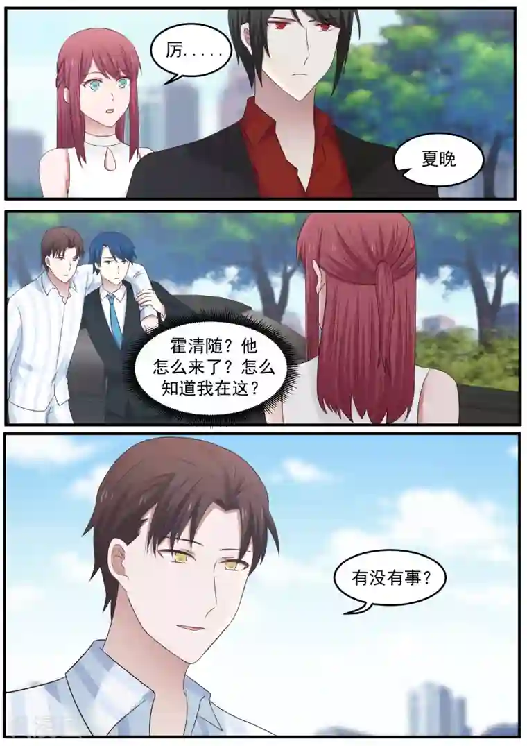 惹霍成婚第33话