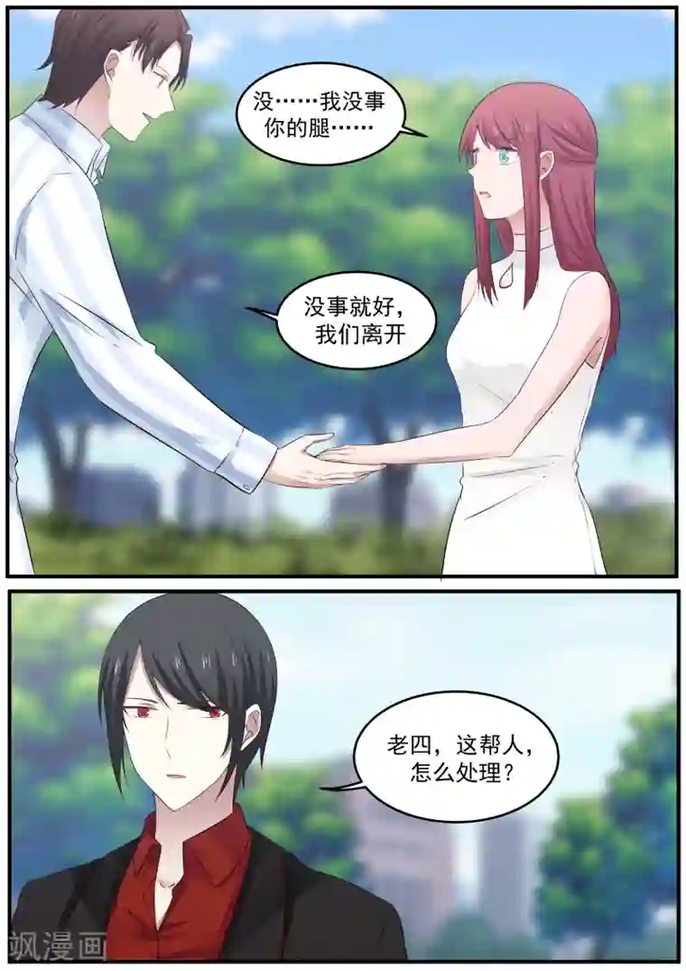 惹霍成婚第33话