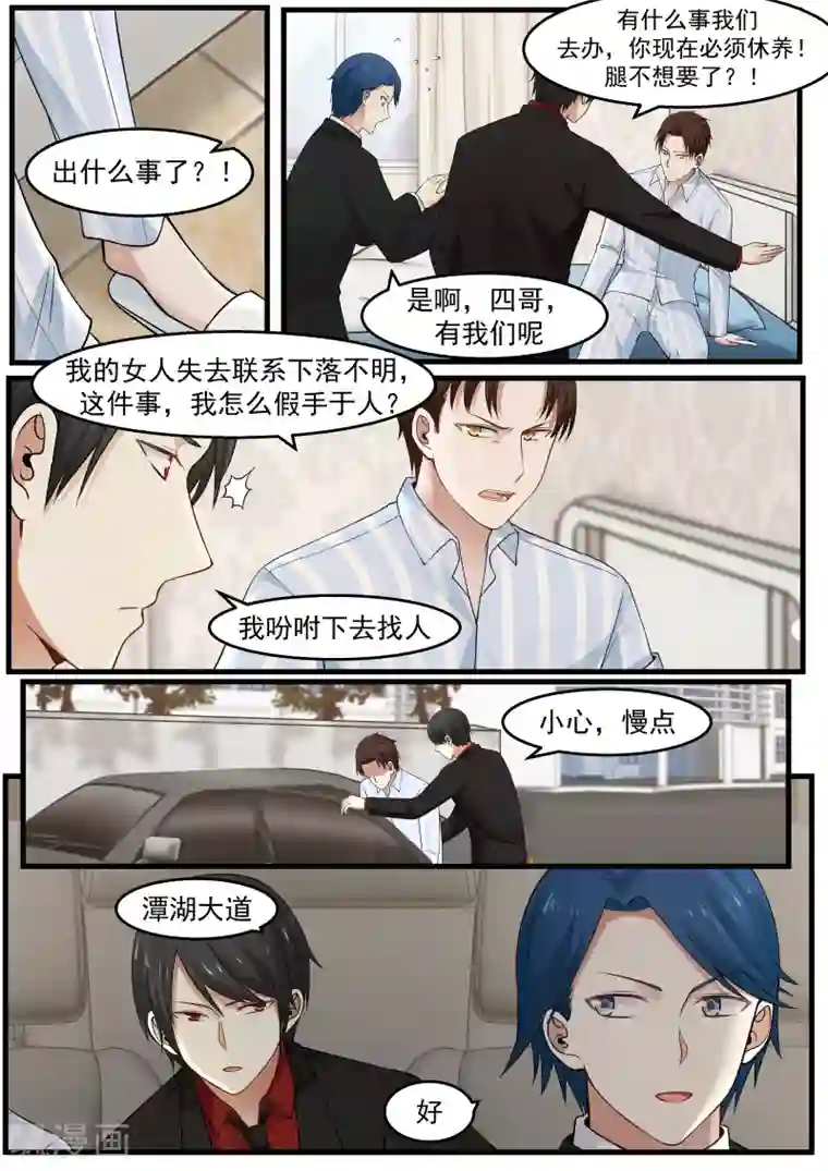 惹霍成婚第33话