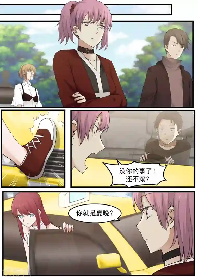 惹霍成婚第33话