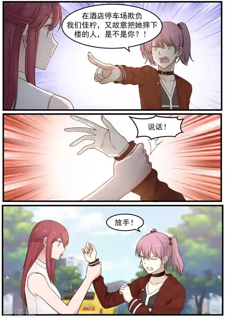 惹霍成婚第33话