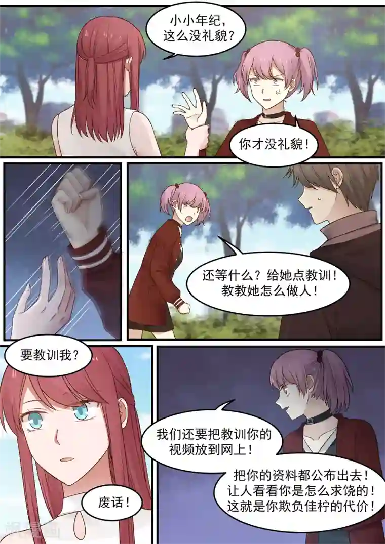 惹霍成婚第33话