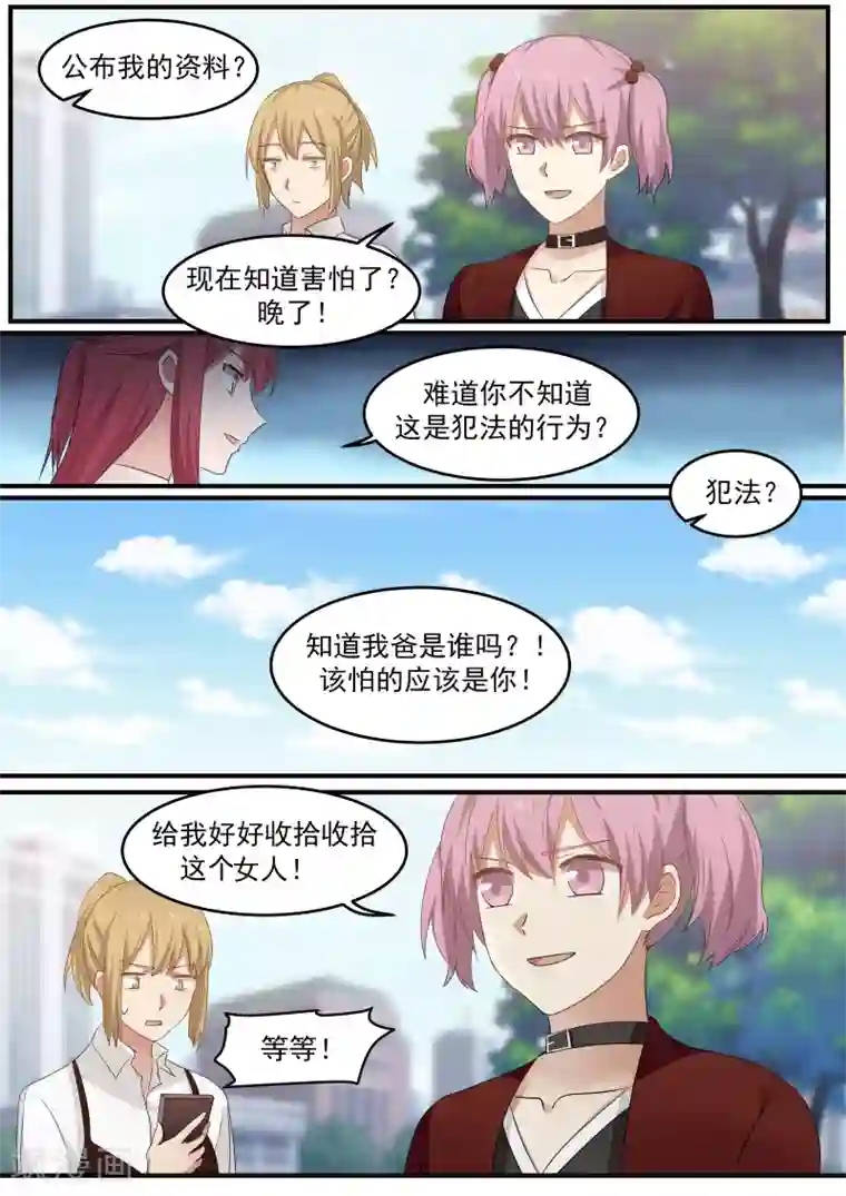 惹霍成婚第33话