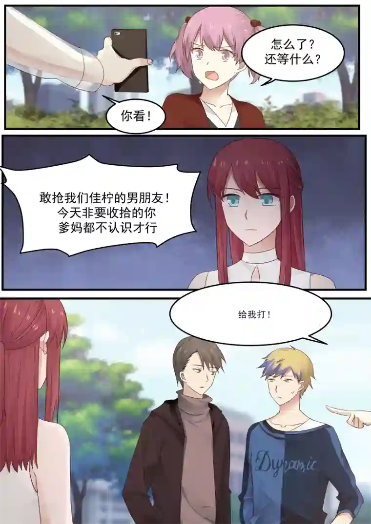 惹霍成婚第33话