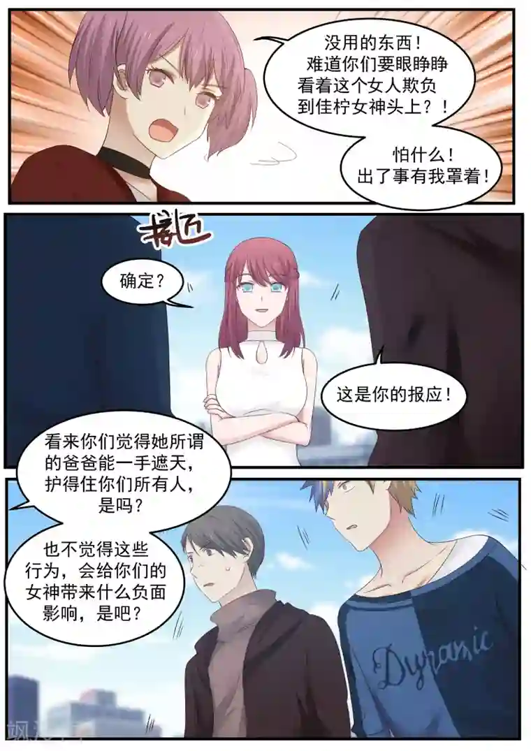 惹霍成婚第33话