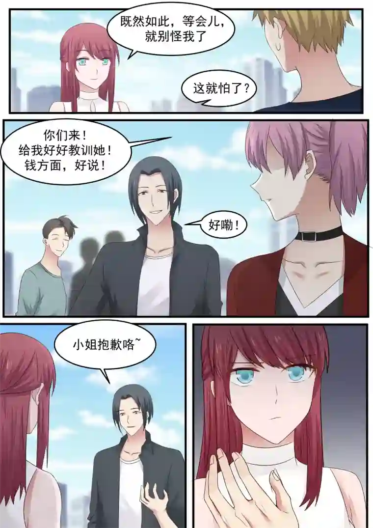 惹霍成婚第33话