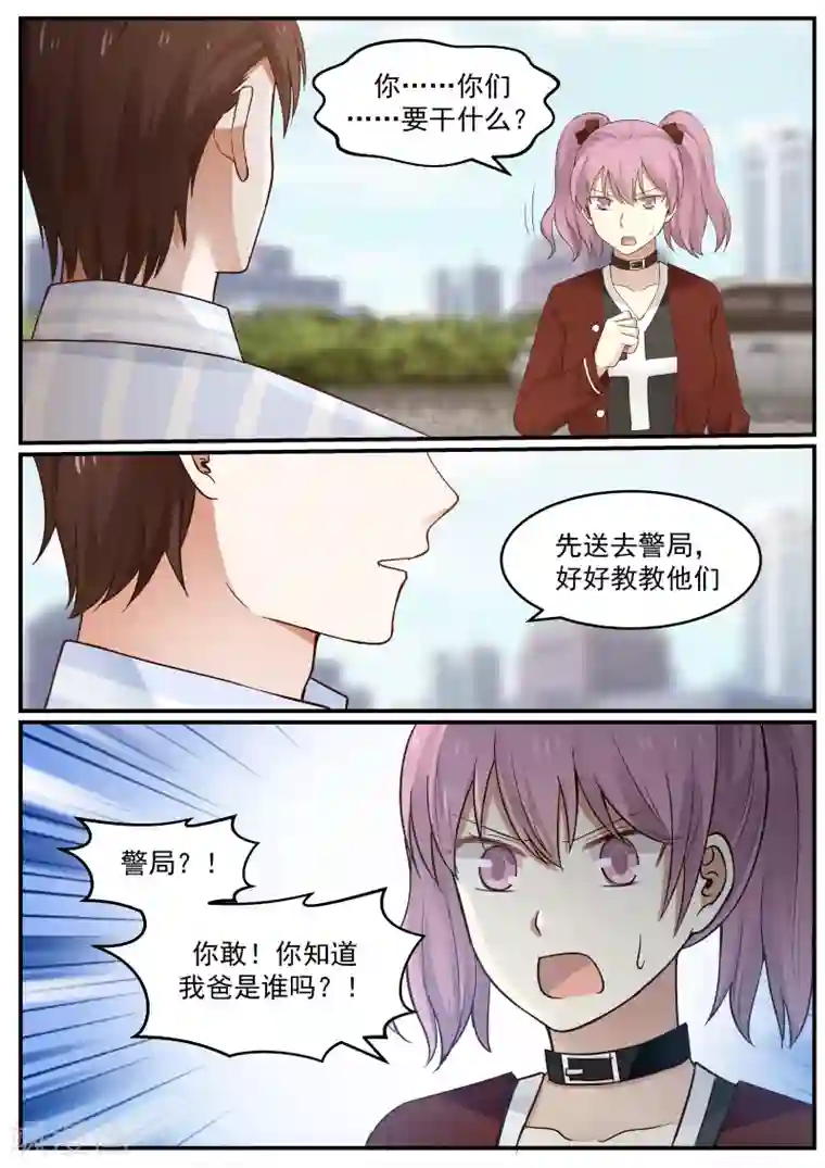 惹霍成婚第34话